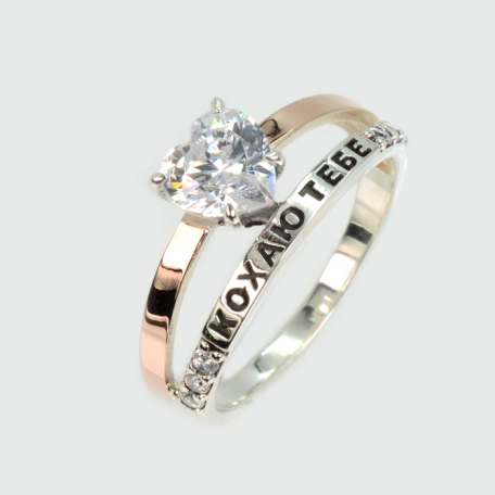 Серебряное кольцо с золотыми вставками "Люблю тебя"