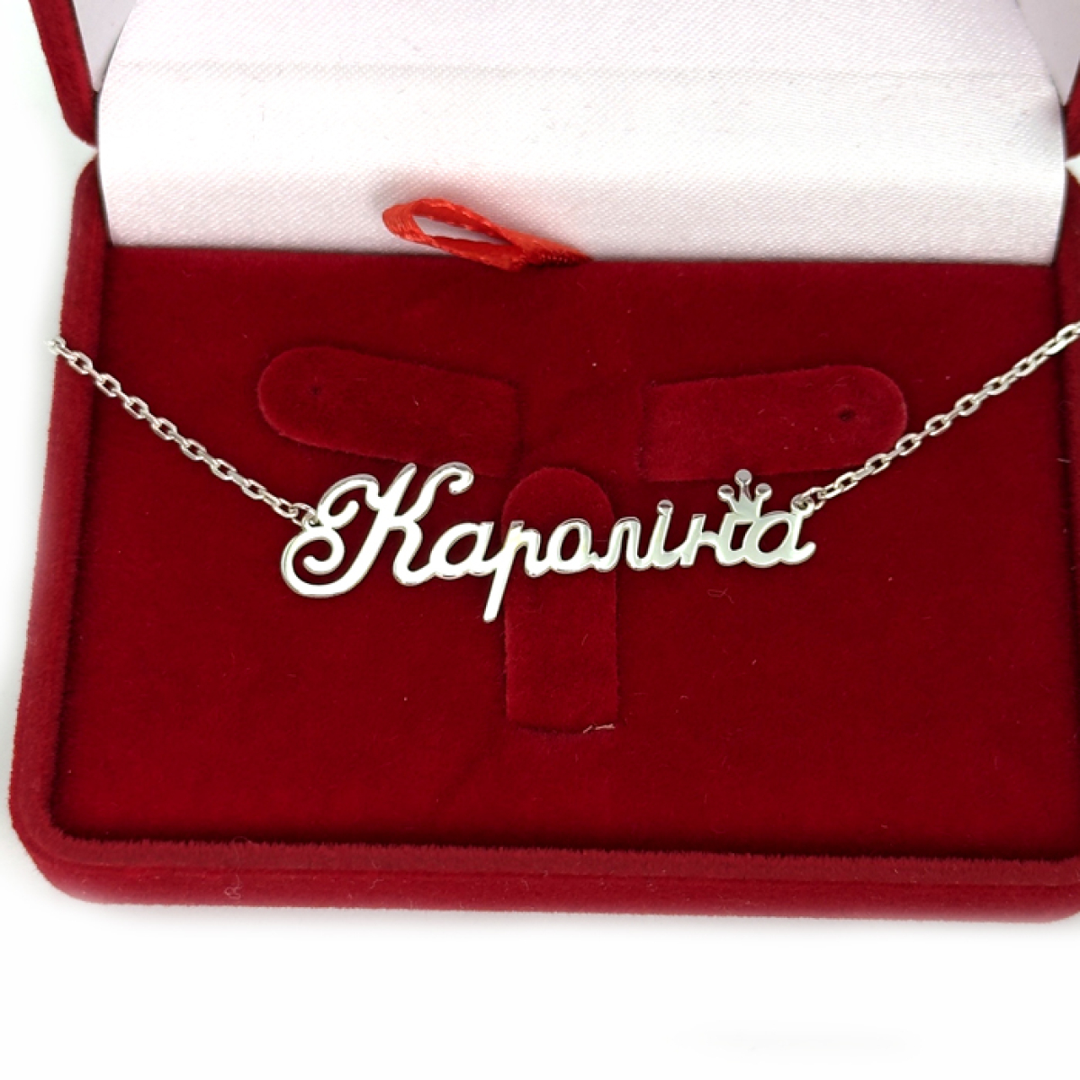 Срібна іменна підвіска на ланцюжку 