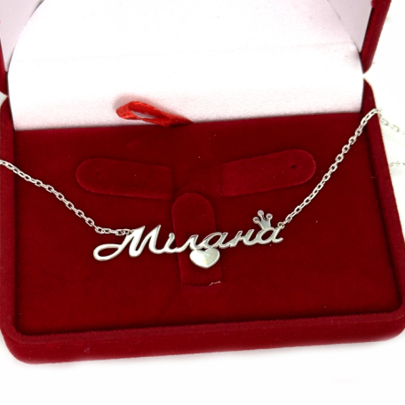 Серебряная подвеска на цепочке с именем 