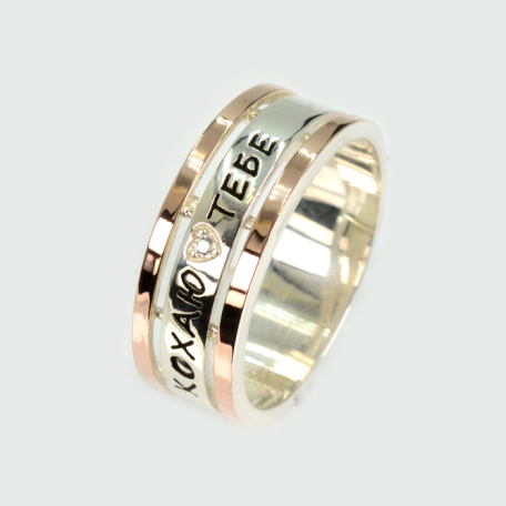 Обручка срібна з золотими пластинами "Кохаю тебе"